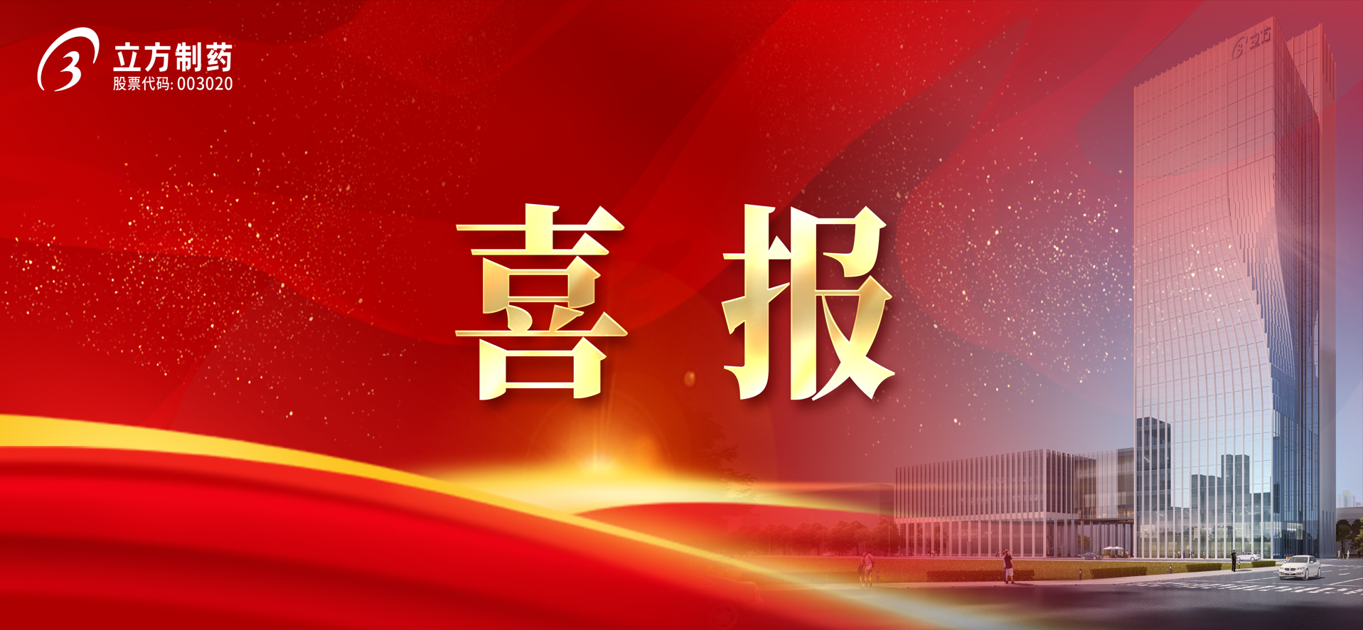 球友会·千亿球友会(中国)官方网化学原料药帕利哌酮获批上市